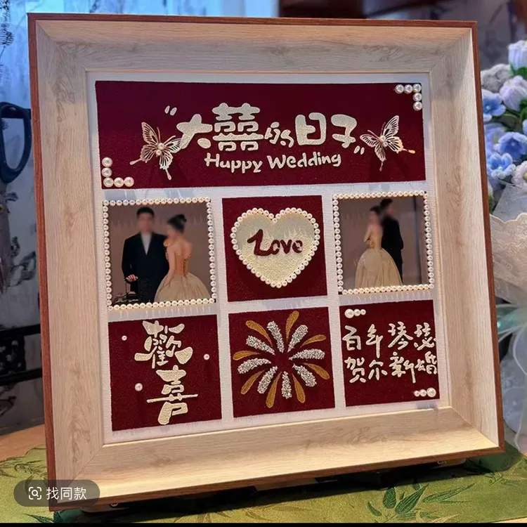 新婚百喜图照片款手工石英砂肌理画diy创意囍送新人闺蜜结婚礼物