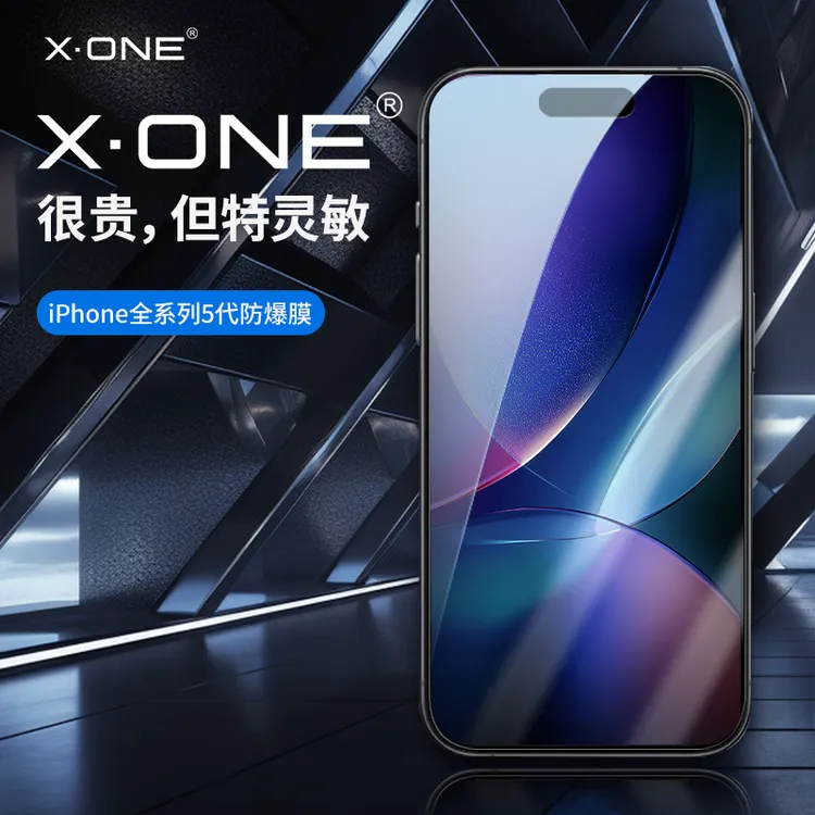 五代超清防爆膜xone适用于苹果17手机膜iphone17promax防爆膜air