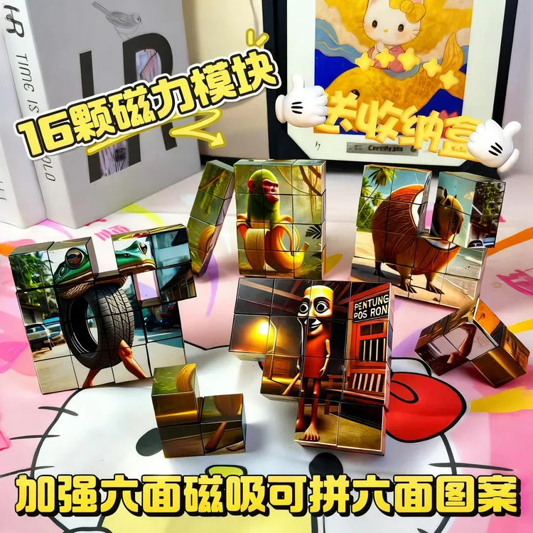 AI山海经木棍人磁力方块通通通儿童益智拼图礼物磁吸拼装积木玩具
