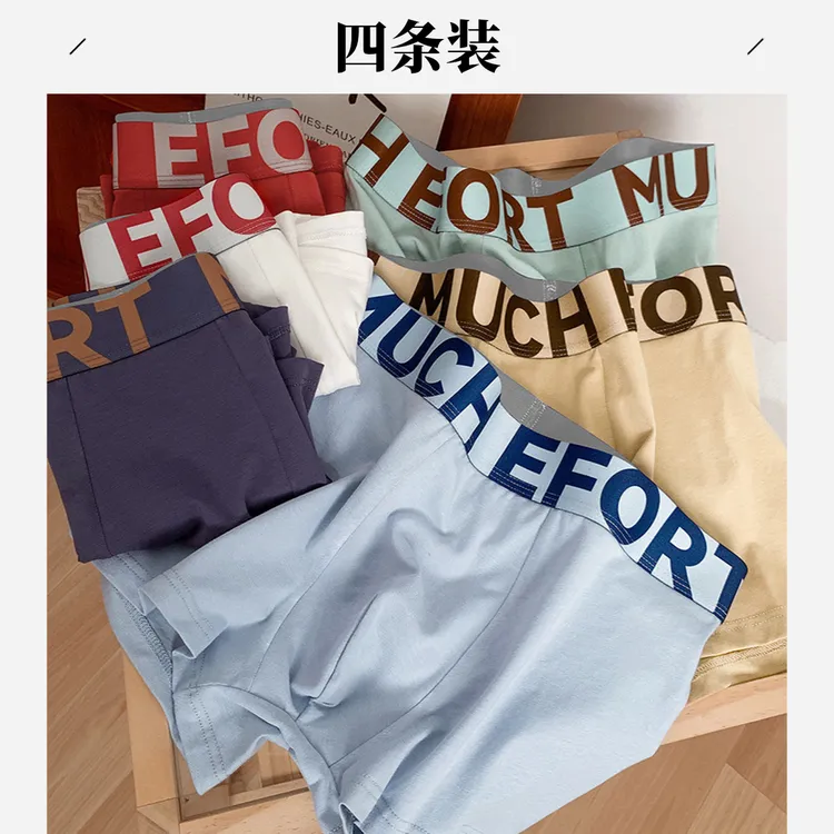 7A级抑菌新疆棉男士内裤夏季爆款运动舒适透气平角裤时尚四角裤男