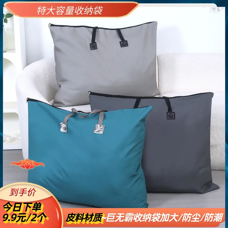 R【到手2个】特大容量布料收纳袋旅行搬家衣物换季防潮防尘折叠收纳