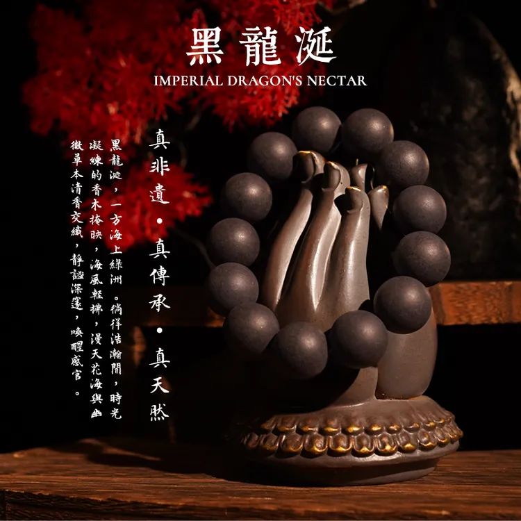 【御制黑龙涎特惠】抹香鲸天然非遗龙涎香手串合香香珠古法合香珠