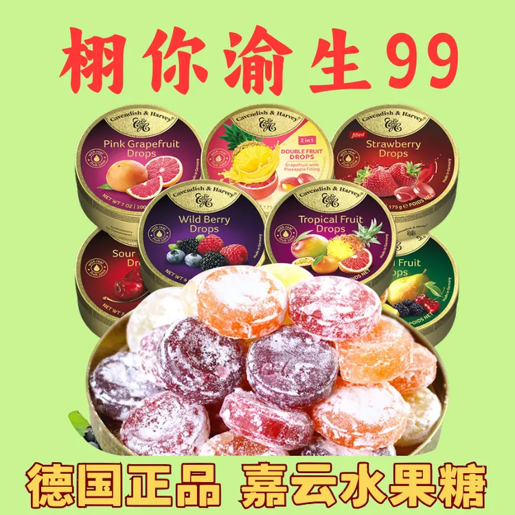 【栩你渝生99 嘉云水果糖】嘉云糖逆爱的兵薄荷糖礼盒装铁盒硬糖