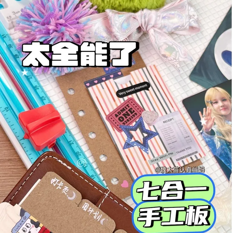 七合一多功能裁纸刀可划痕分隔页压折线手工半圆纸口圆索引制作