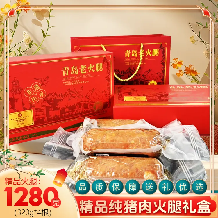 泊舟岛青岛老火腿正宗果木熏烤纯瘦腱子肉风味老火腿开袋即食特产