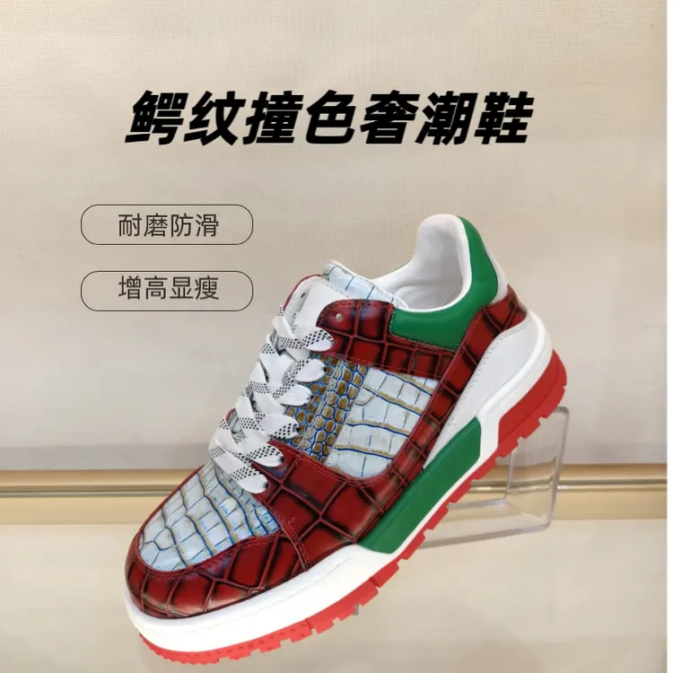 休闲鞋透气防滑系带金属时尚潮流撞色运动鞋板鞋耐磨