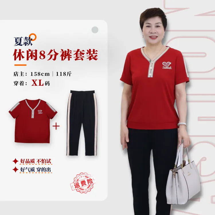 春夏款中老年人妈妈纯色v领9分裤套装两件套T恤短袖减龄55019