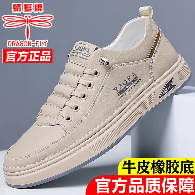 蜻蜓牌2025新款男士百搭运动软底软面透气防臭休闲男皮鞋休闲板鞋
