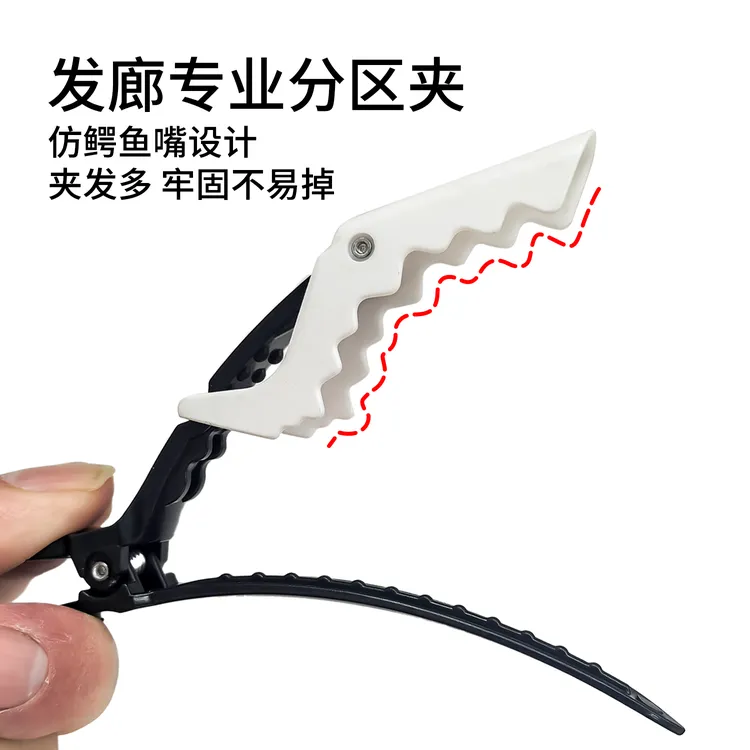 夹子美发专用鸭嘴夹定位夹美发用品发型师刘海剪发烫染分区