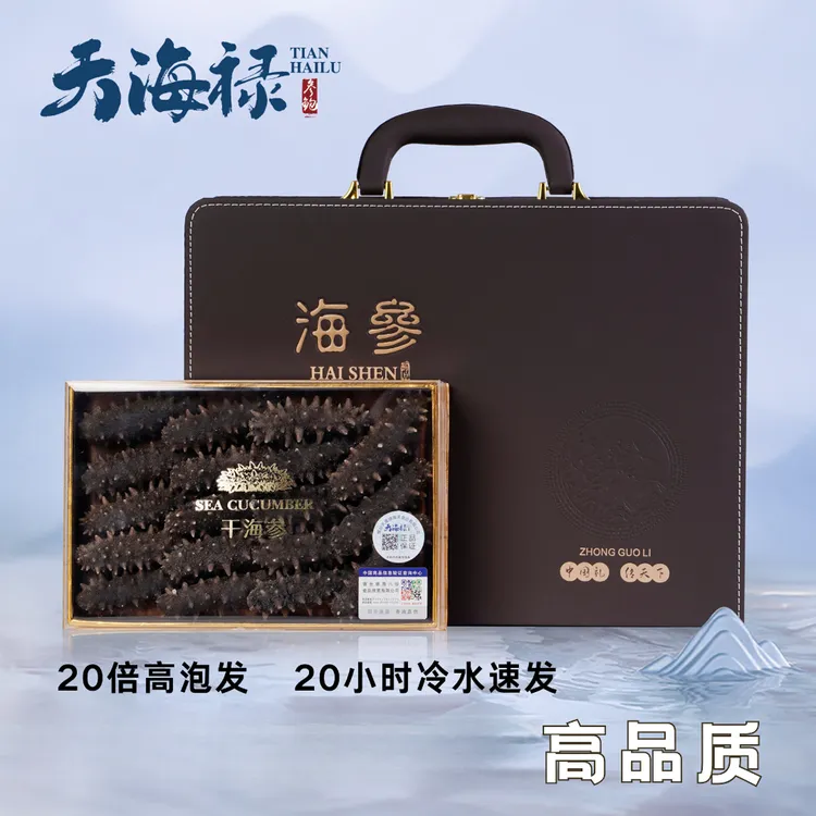 【高于特级标准】品质淡干国标海参中秋送礼盒领导长辈父母亲戚50g