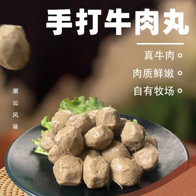 恒都【Q弹牛肉丸】6袋装肉质爆满Q弹不塞牙口感爆满火锅食材牛肉丸