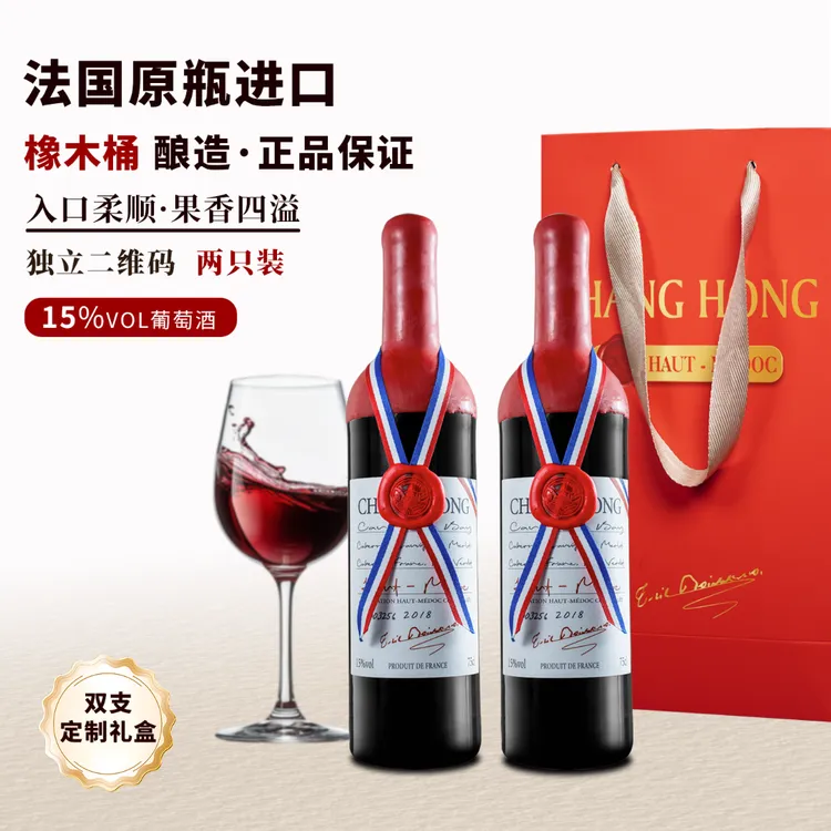法国原瓶进口15°葡萄酒蜡封礼盒装畅虹微醺必备高颜值酒