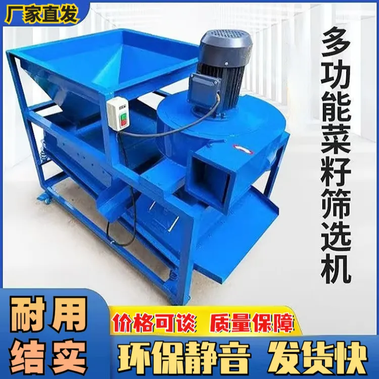 菜籽芝麻筛选电动环保振动筛振动粮食筛选机过滤精选静音振动筛