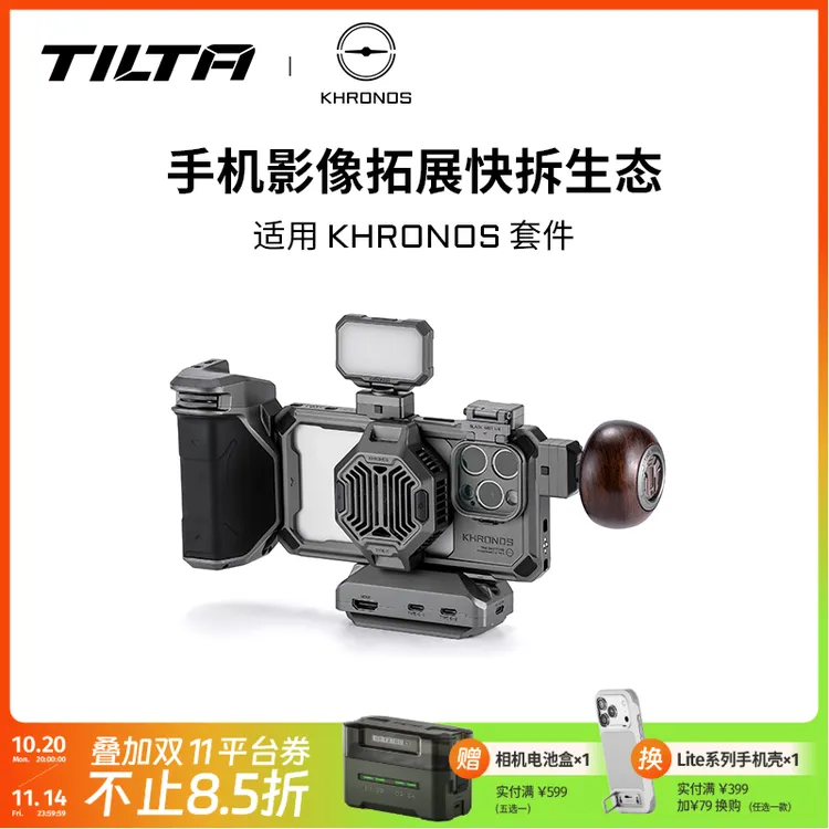 TILTA/铁头手机壳配件 KHRONOS 系列配件 iphone苹果手机配件