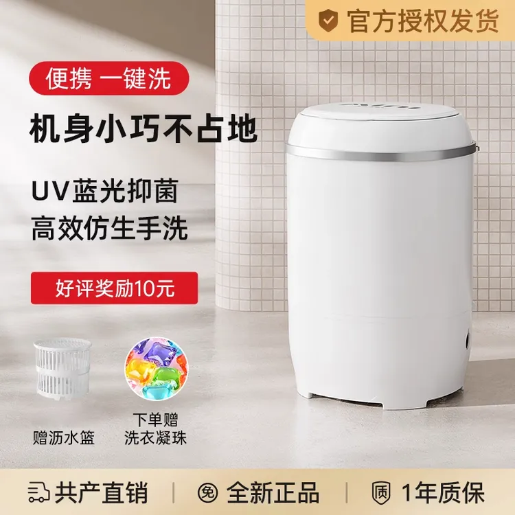 迷你小型单人洗衣机洗脱一体家用宿舍半自动单桶婴幼儿内衣裤袜子