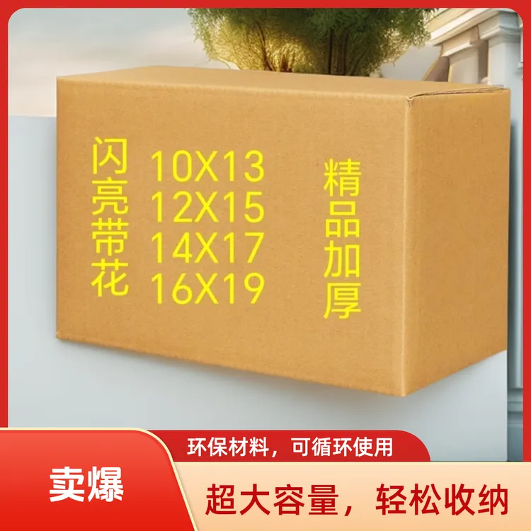 精品加厚半成品手工折纸闪亮带花10X13 12X15 16X19包邮送袋子