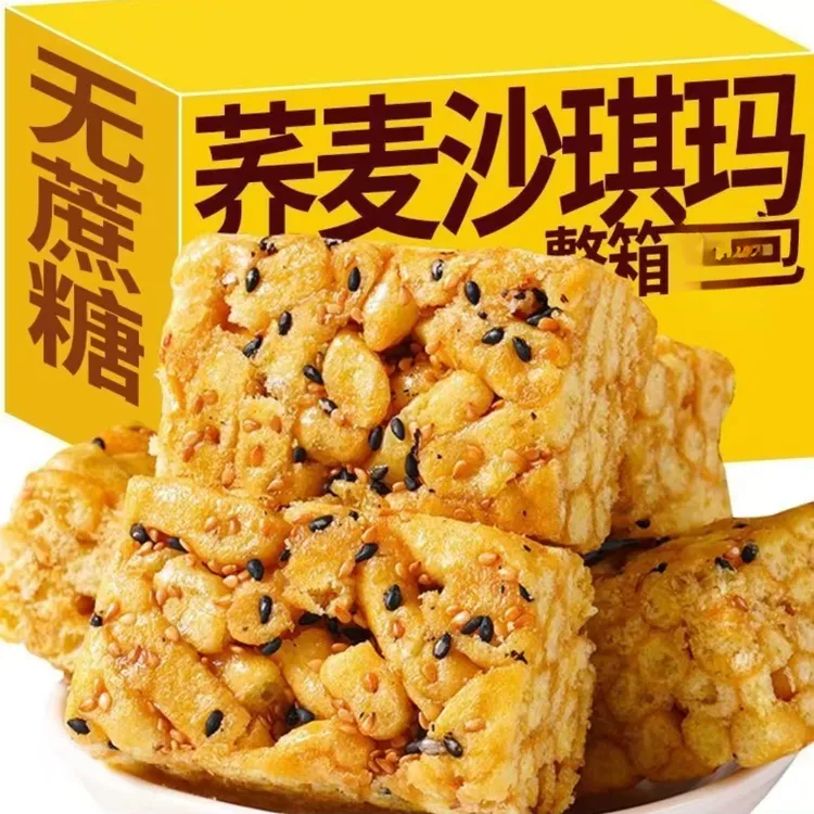 无蔗糖荞麦沙琪玛好吃的食品批发整箱下午茶休闲解馋小零食学生