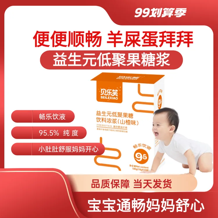 畅通饮液益生元低聚果糖畅通饮液原浆复合饮膳食纤维