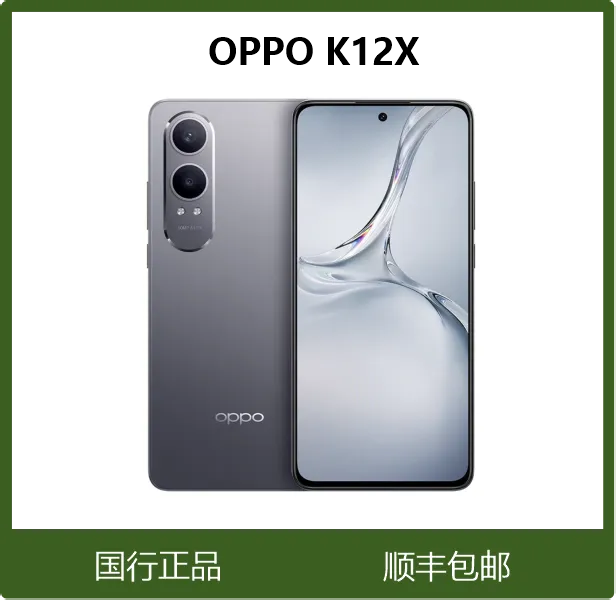 准新品 OPPO OPPOK12X 5G手机120HZ高刷80W超闪充5500大电池二手