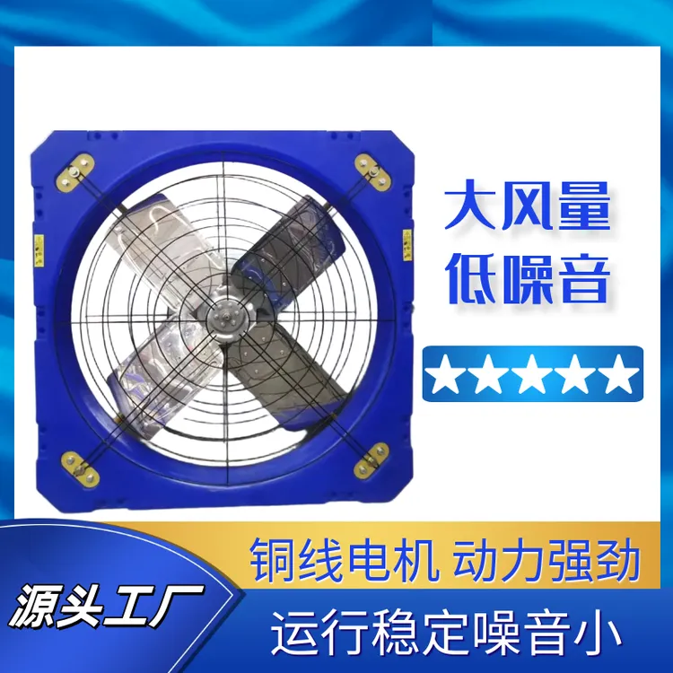 悬挂式牛舍风机塑料材质用于牛棚降温通风畜牧养殖场适用