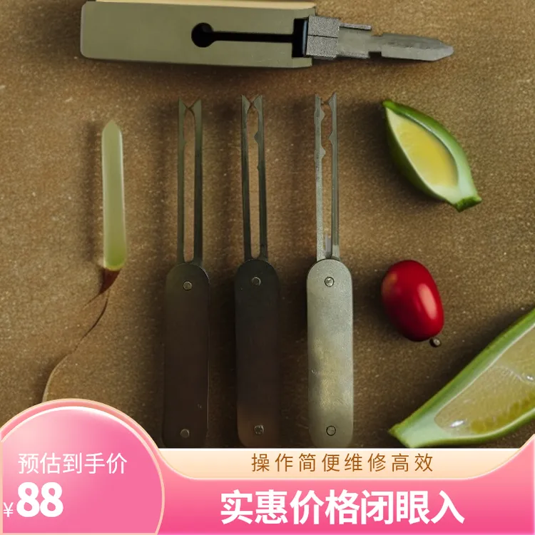 HU66铣齿车锁汽车开锁工具二代及快刷维修工具适用开锁于检测维修