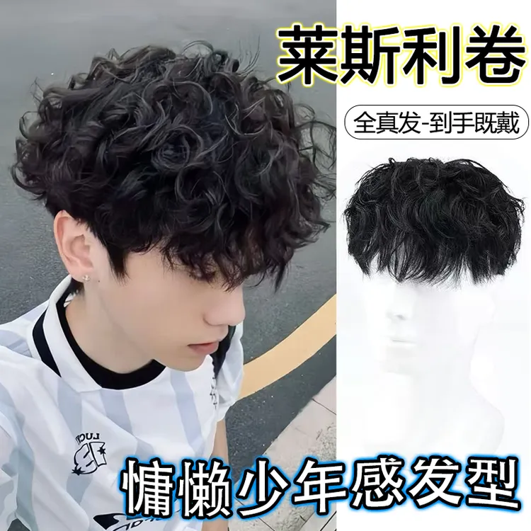 假发男短发真发莱斯利烫发头顶补发片隐形无痕手织男生羊毛卷发套