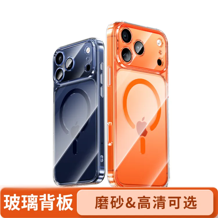 适用苹果17Promax透明玻璃壳ip16磁吸magsafe手机壳14全包抗指纹
