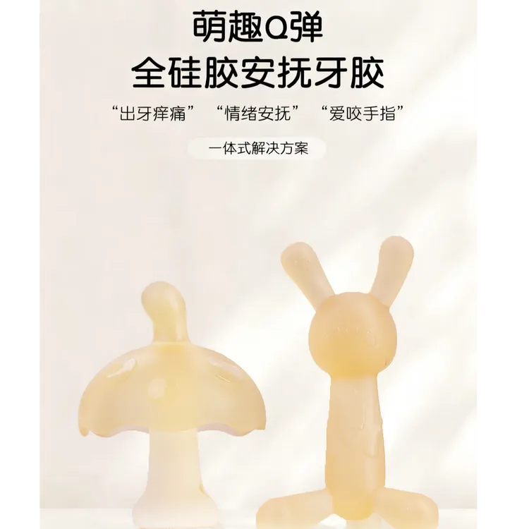 造型婴儿磨牙棒口欲期宝宝咬胶硅胶玩具防吃手牙胶婴儿0-6个月