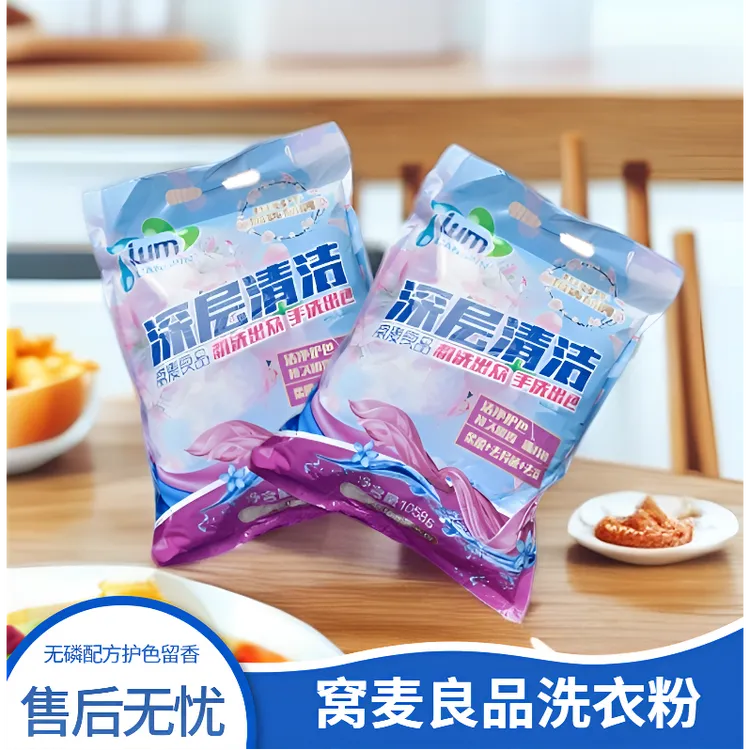 【达人专属】窝麦良品无磷樱花护色洗衣粉