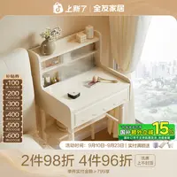 全友家居现代奶油风家用储物小户型翻盖式梳妆台