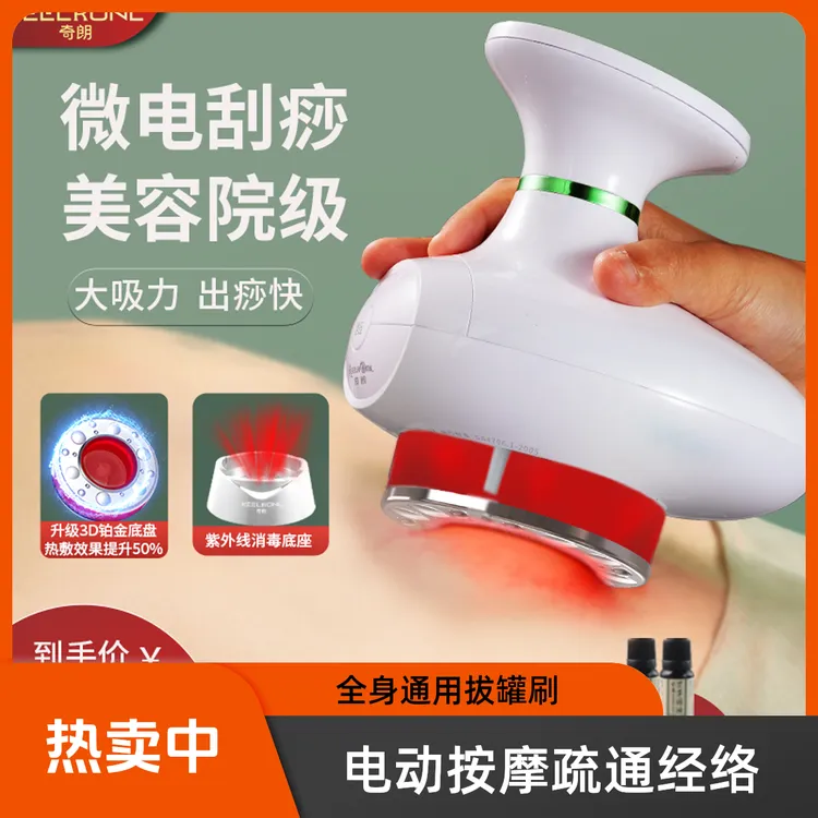 奇朗高频脉冲热敷按摩仪刮痧拔罐疏通经络电动带脉智能