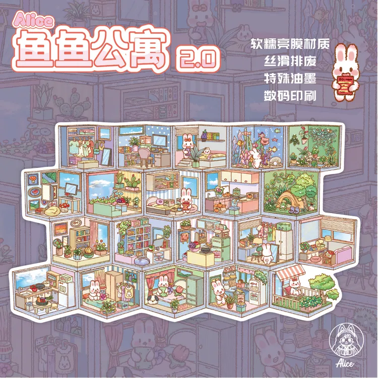 爱丽丝文创9.0-10.0单款造景贴纸鱼鱼系列狐小美系列