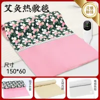 玫瑰庄园亚麻拼接加热艾绒毯 智能控温艾绒沙发垫150*60cm