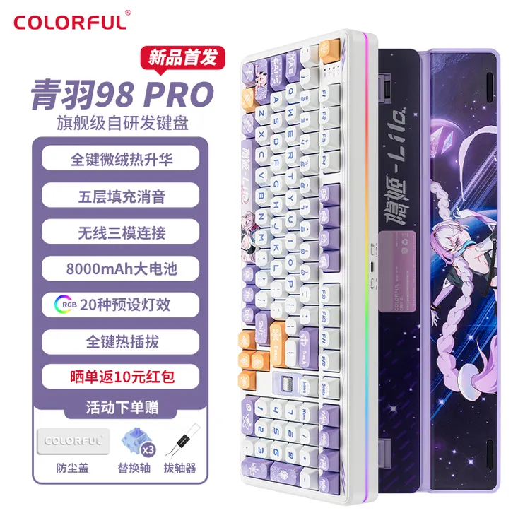 七彩虹机械键盘隐姬青羽98键无线蓝牙三模gasket结构电竞游戏键盘