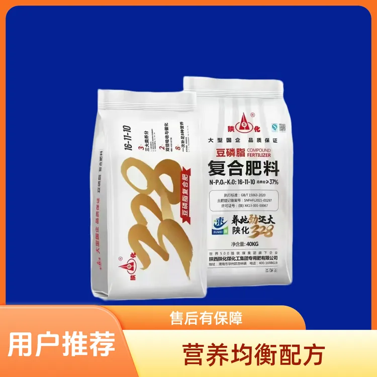 优选10组/亩果树基肥套餐：陕化豆磷脂复合肥+大豆磷脂微生物菌肥