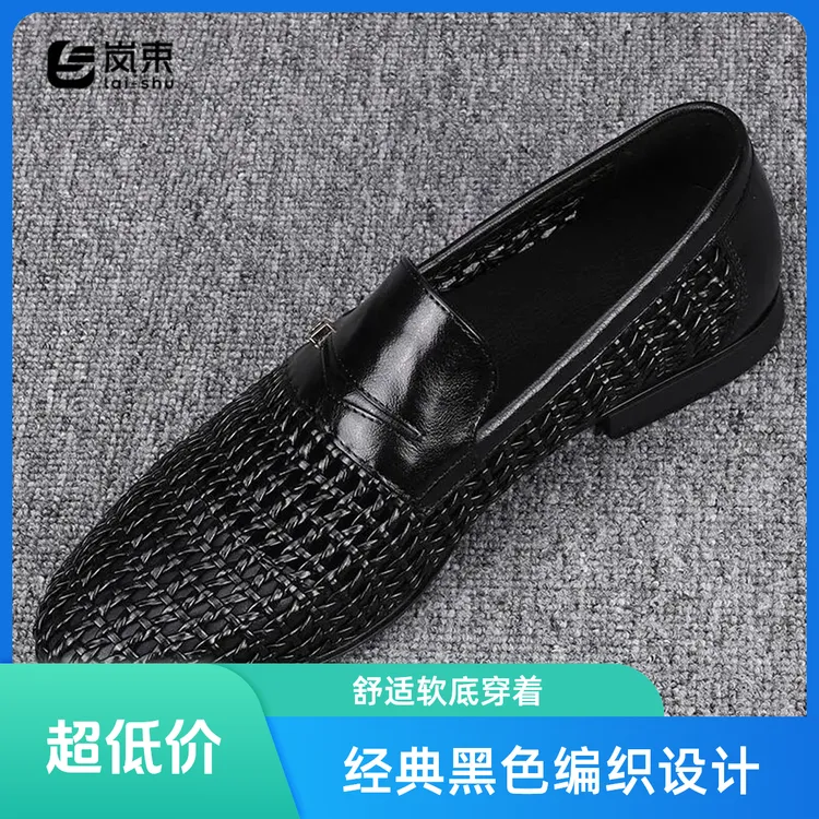2025夏季透气打孔男士休闲皮鞋真皮百搭一脚蹬韩版商务编织潮鞋男