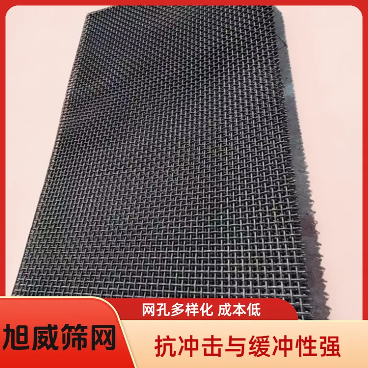锰钢编织筛网振动筛滚筒筛沙网筛石头网加粗耐磨钢丝网