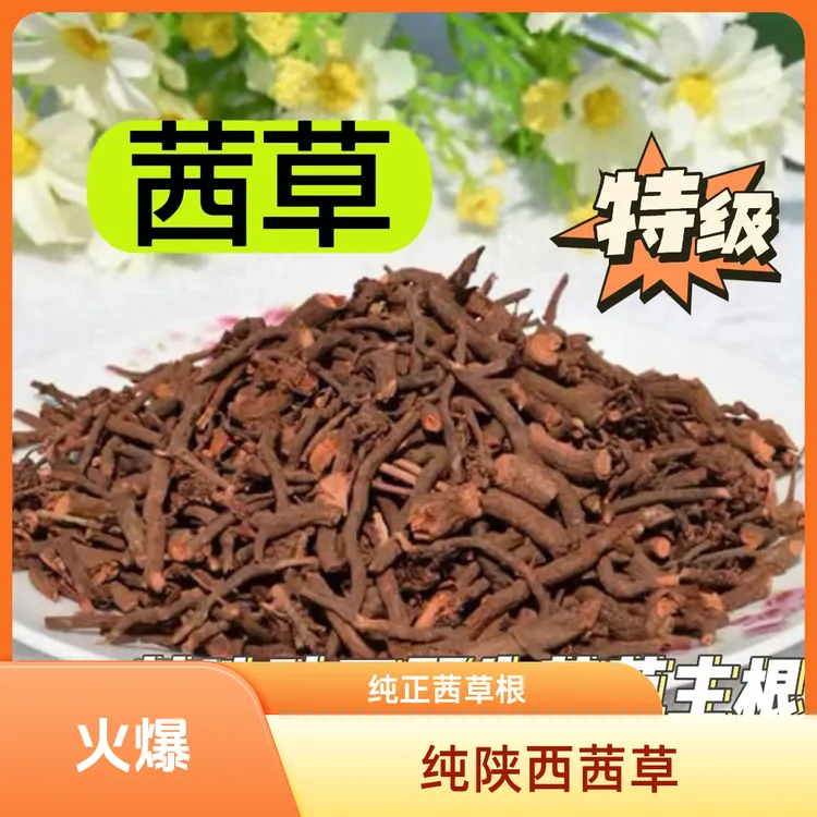 【倪师推荐】茜草 生地 优选纯正陕西茜草纯根 精选生地 