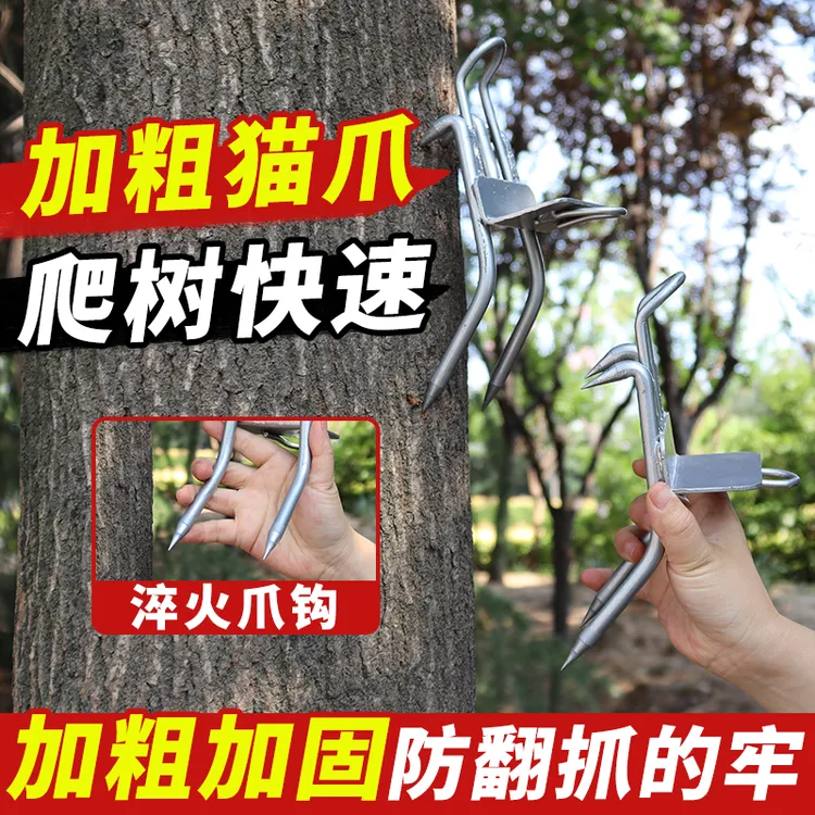 爬树神器脚扎子 猫爪子上树伐木工具抓马蜂采松子掏鸟窝