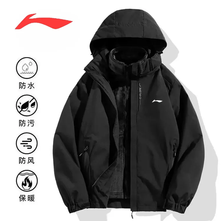 李.宁冲锋衣男女情侣款防风防水秋冬三合一冲锋衣可拆卸内胆外套