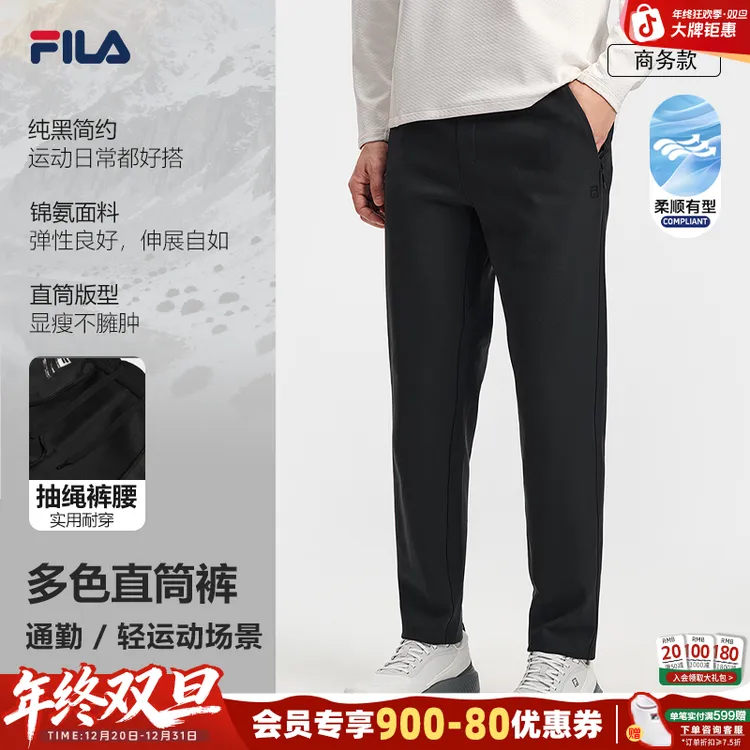 【锦氨面料】FILA斐乐运动长裤春款舒适柔软男户外通勤A11M611603F