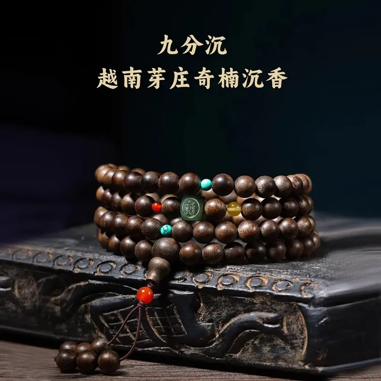 多圈臻品沉香老料108颗新中式生肖本命高端香沉水男女士文玩礼物商品图