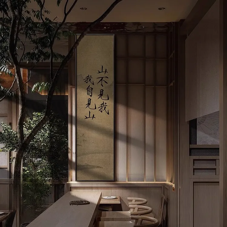 书法见山字画办公室装饰画客厅茶室书房新中式宋代美学禅意挂画