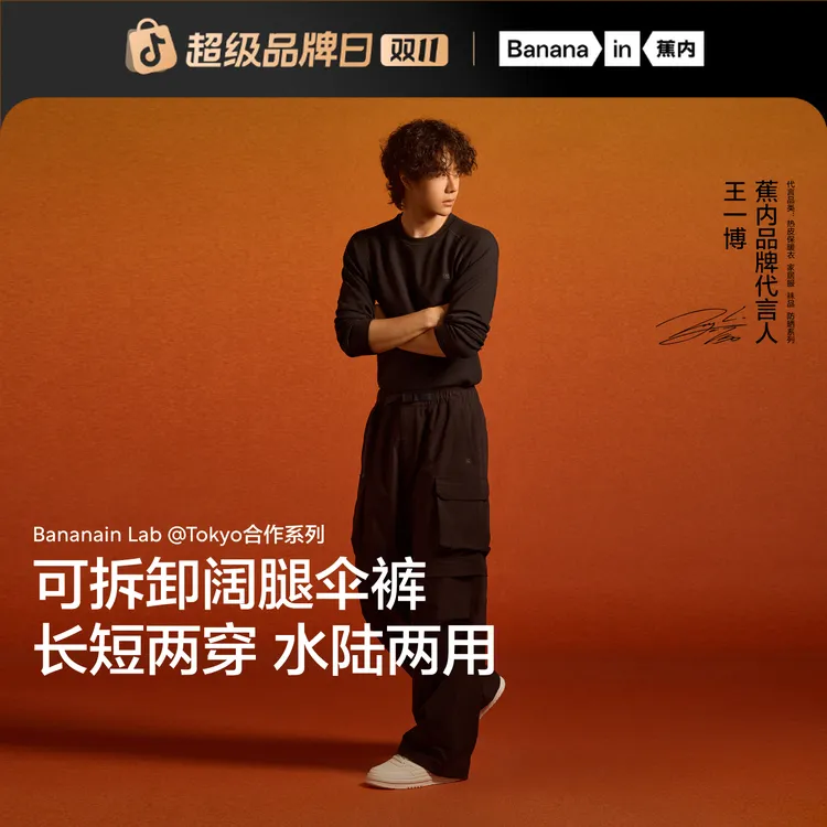 【可拆卸长裤】蕉内氧气505Proof男士三防阔腿机能户外两穿长裤短裤