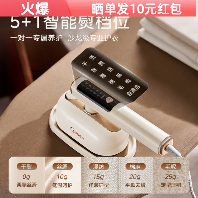 Midea/美的手持熨烫机家用迷你电熨斗小型便携式旅行宿舍YBD12AG1