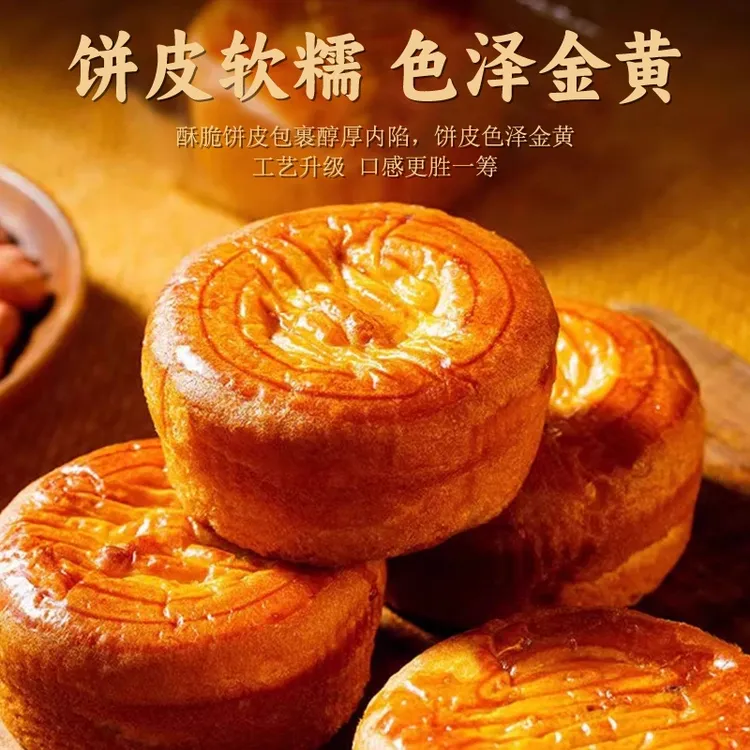 蛋月烧 即食老式糕点 下午茶办公室小零食 蛋糕片烘培软糯香甜D