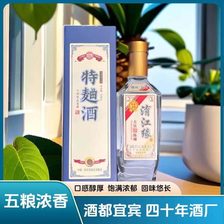 淯江缘五粮浓香 经典特曲 52度白酒宜宾酒纯粮固态工艺52度500ML 