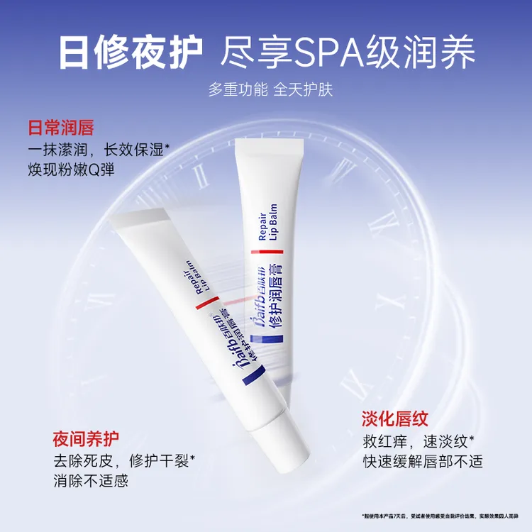 【到手3支】百肤邦修护润唇膏茉莉温泉滋润锁水补水淡化唇纹保湿