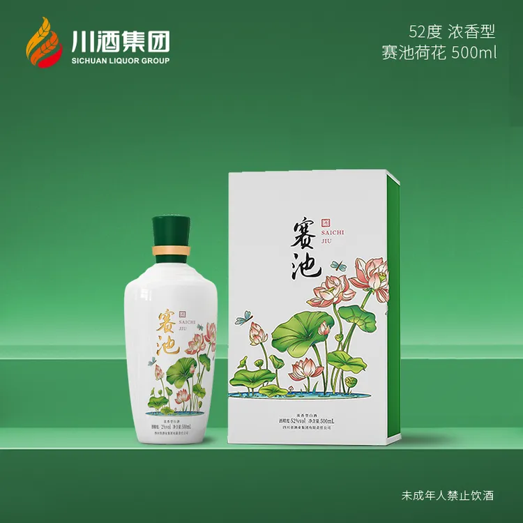 赛池荷花酒52° 【川酒集团大型国有企业出品】成大事喝赛池52度500