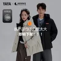【仁汇优品X】鸭鸭时空道宇航天联名25年新款男女款羽绒面包服短款